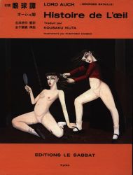 Auch Sir (Georges ・ Bataille)