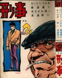 Mandarake | 宇都宫店 - Post-War Comics