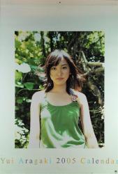 Aragaki Yui