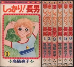 白泉社 花とゆめコミックス 山岸凉子 妖精王 全5巻 セット | まんだらけ Mandarake