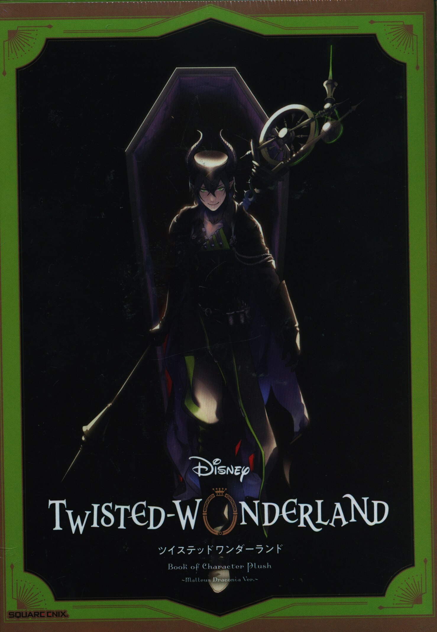 Disney Twisted Wonderland Book With Character Mascot Malleus Draconia Ver.