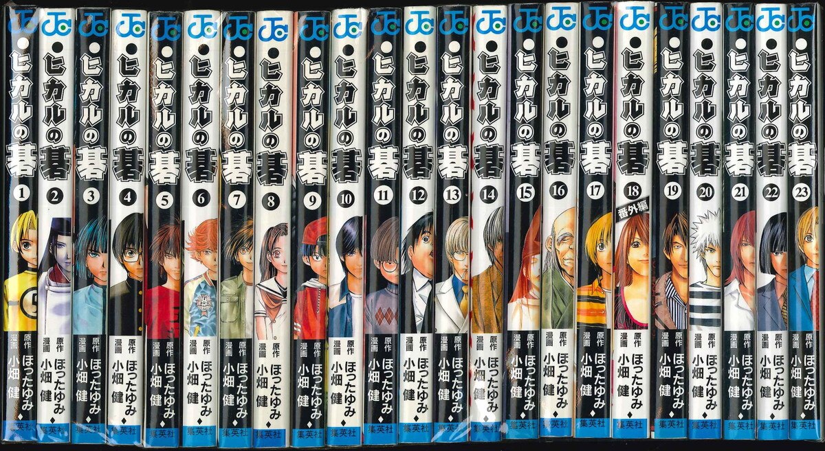 Shueisha Jump Comics Takeshi Obata Hikaru No Go Complete 23 Part Set Mandarake Online Shop