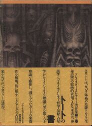 Array Star ・ Crowley Collected Works