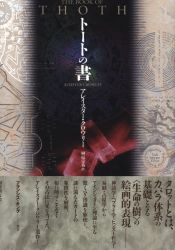 A Rei Stars ・ Crowley Collected Works
