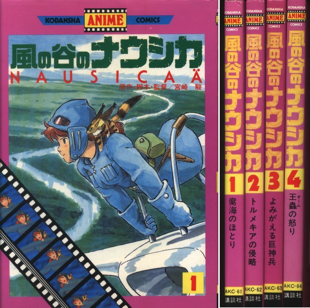 スタジオジブリ フィルムコミック 50冊全巻 13作品 宮崎駿 高橋勲