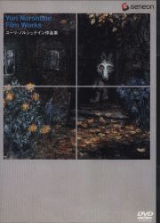 アート系映画/映像