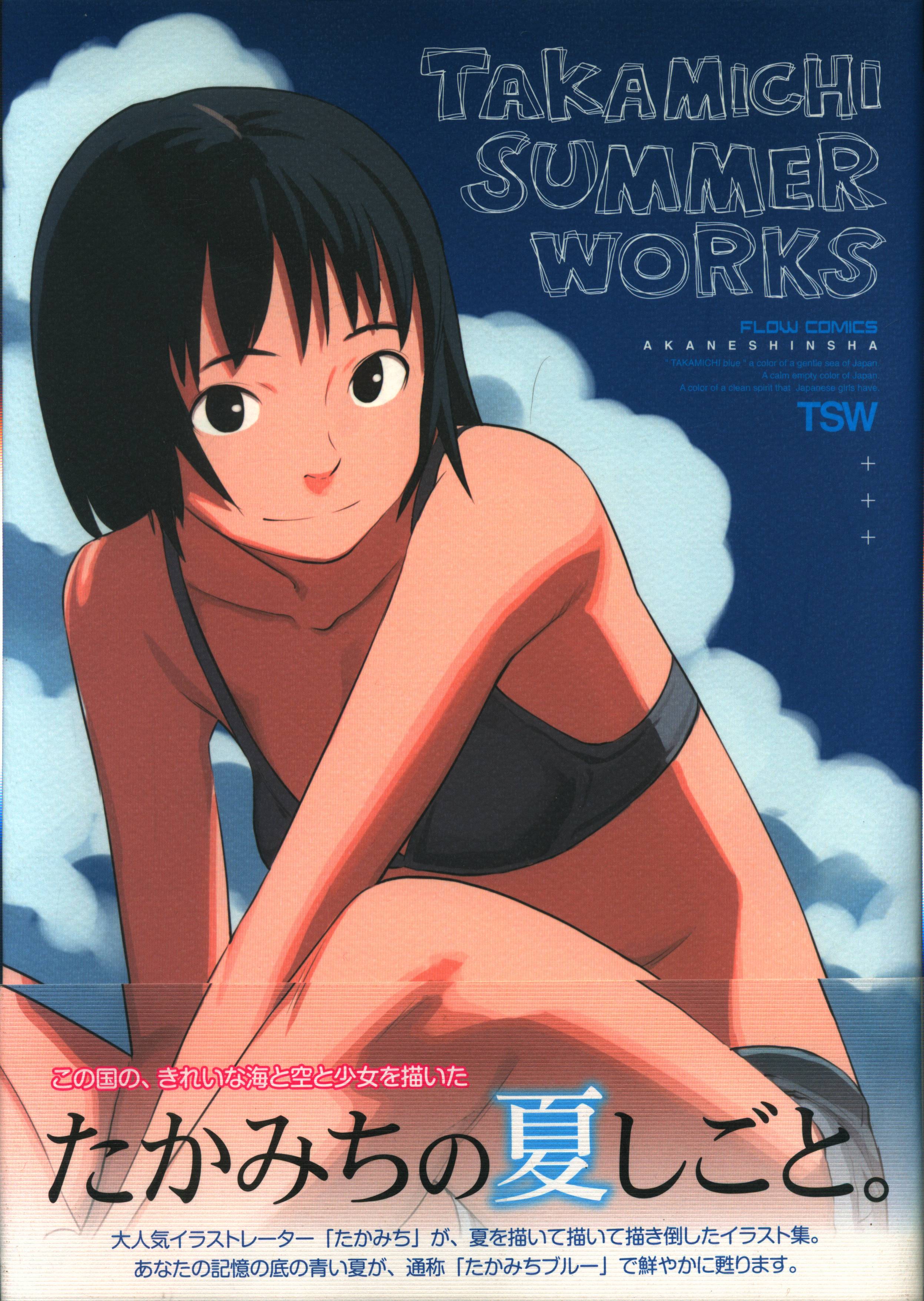 たかみち LO画集4冊 SUMMER WORKS LOVE LOOP LO-fi-