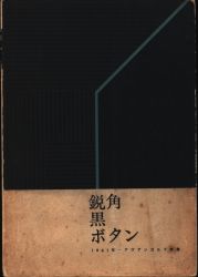 Avant-garde poet association 