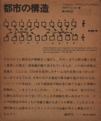 A and P ・ Smithson