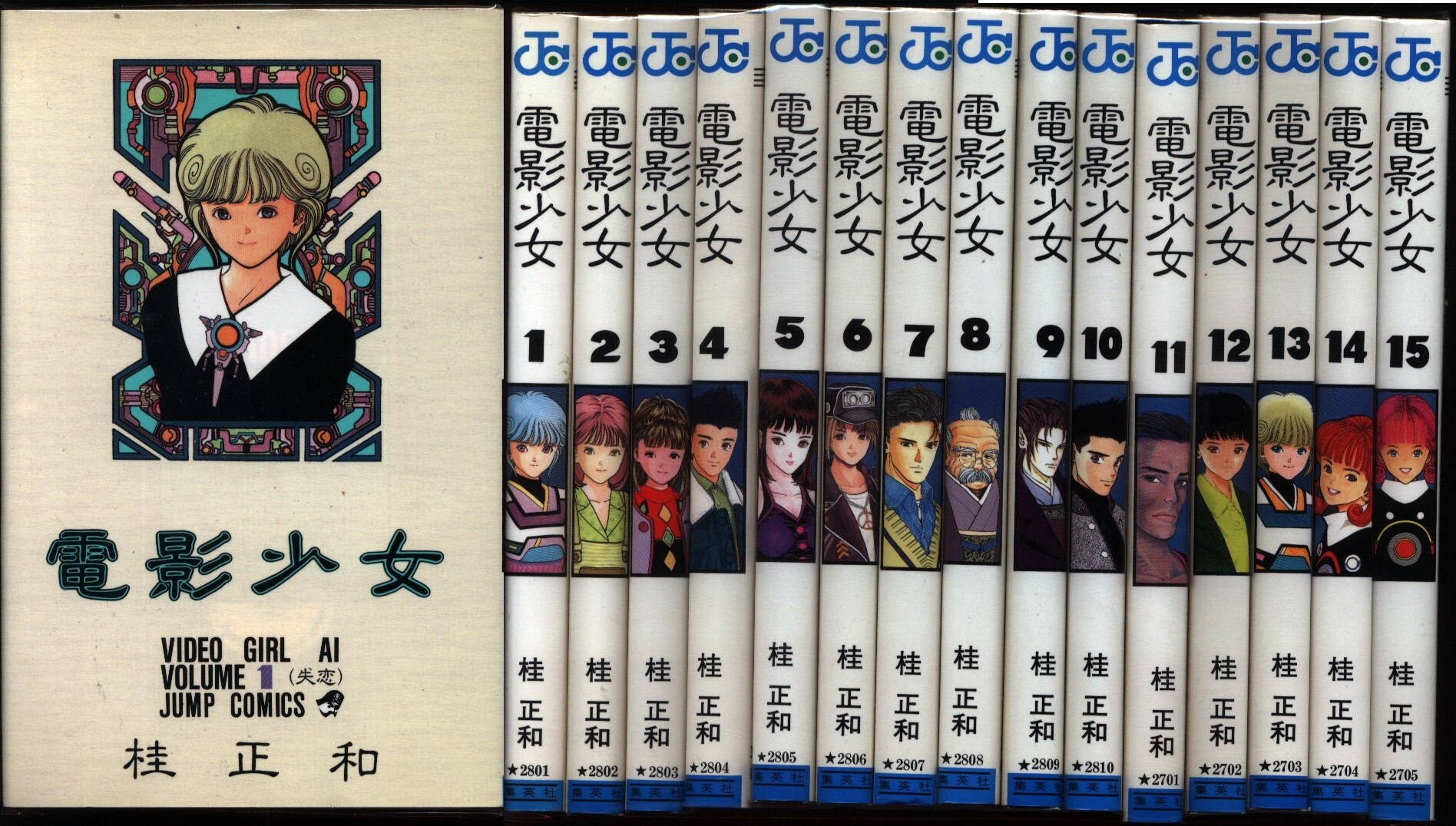 集英社 ジャンプコミックス 桂正和 電影少女 全15巻 セット まんだらけ Mandarake