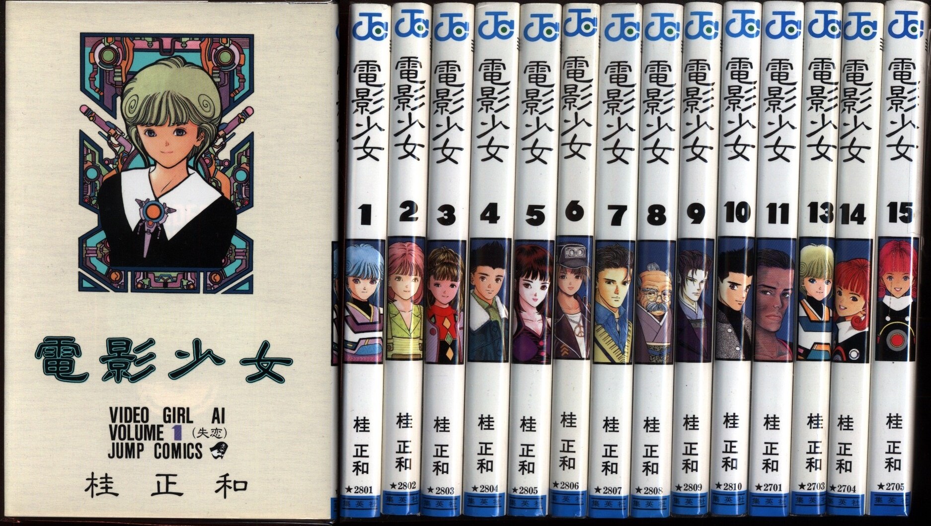 集英社 ジャンプコミックス 桂正和 電影少女 全15巻 セット まんだらけ Mandarake