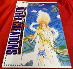 アルテア