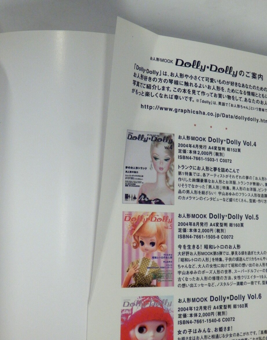 Graphic Sha Oningyou Mook Dolly Dolly 9 Mandarake Online Shop Graphic Sha Oningyou Mook Dolly Dolly 9 Mandarake Online Shop
