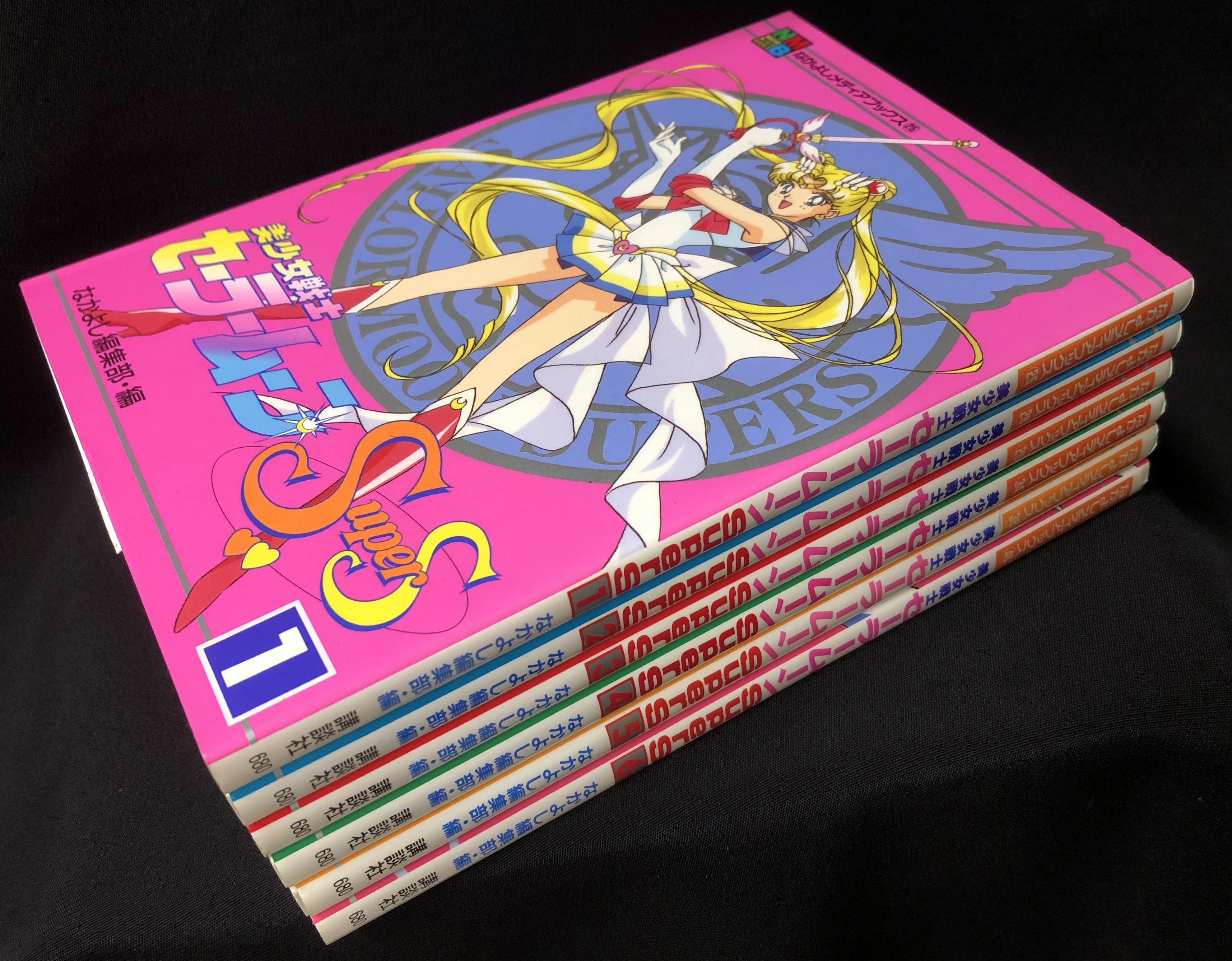 メディアブックス　美少女戦士セーラームーン　supers　全6巻セット送料無料匿名配達です