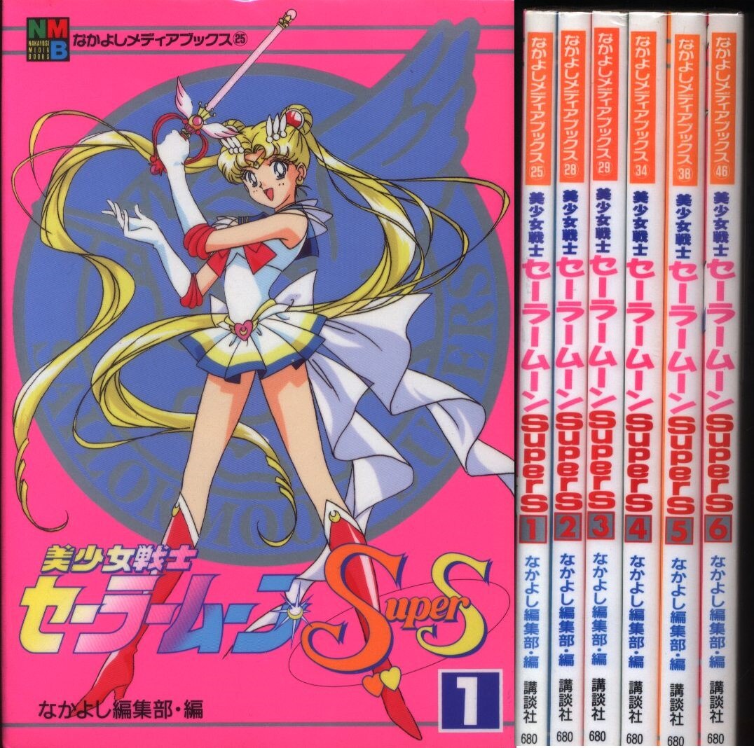 メディアブックス　美少女戦士セーラームーン　supers　全6巻セット メディアブックス 美少女戦士セーラームーン supers 全6巻セット
