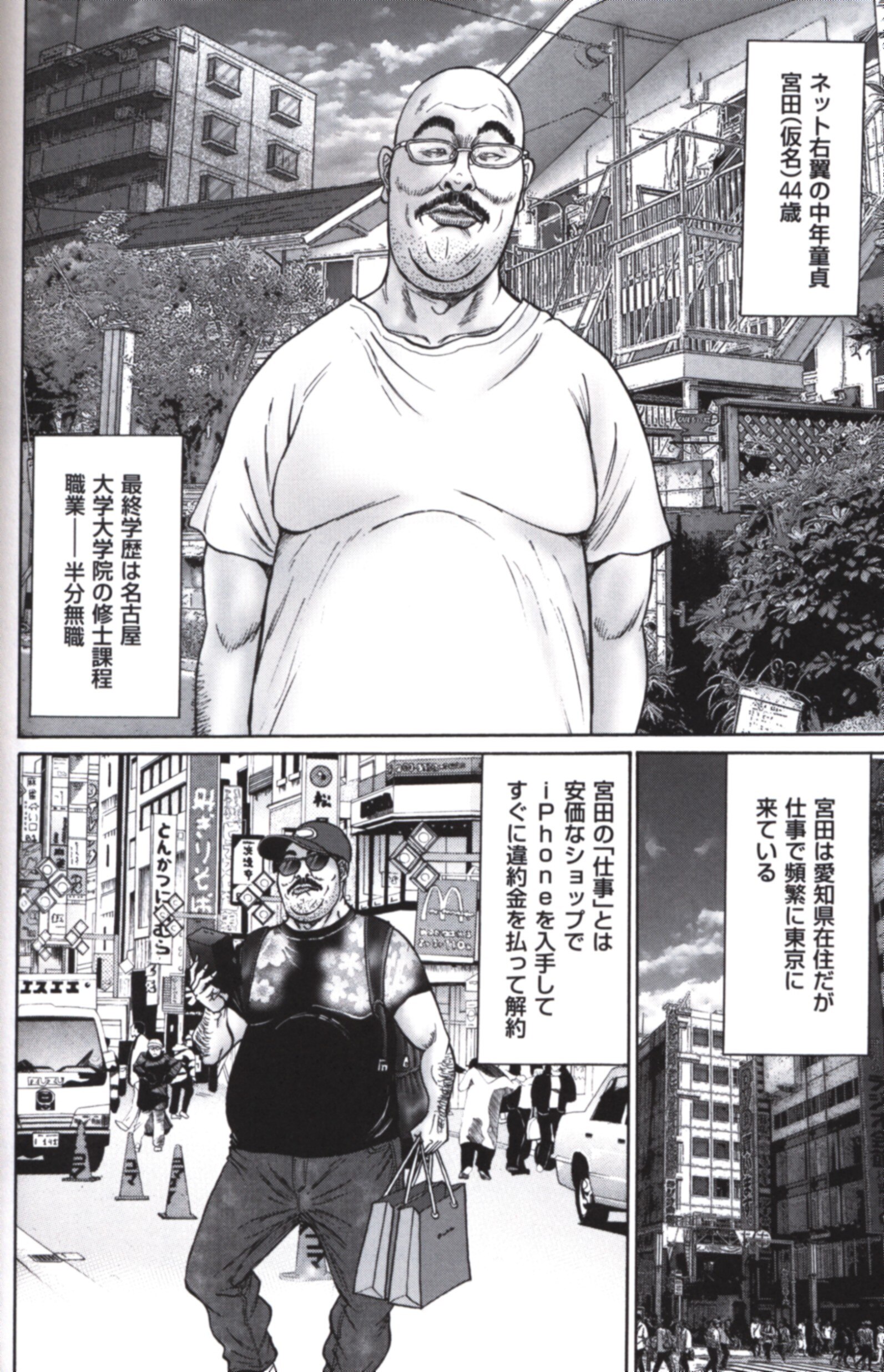 Leed Publishing Riido Cafe Comics Sakuraichi Bargain Cartoon Lupo Middle Aged Virgin Mandarake Online Shop