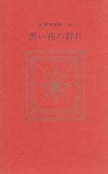 あまとりあ社