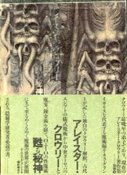 Array・Crowley Collection by 3