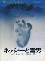 アンガス・ホール
