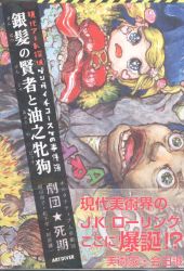 アートダイバー