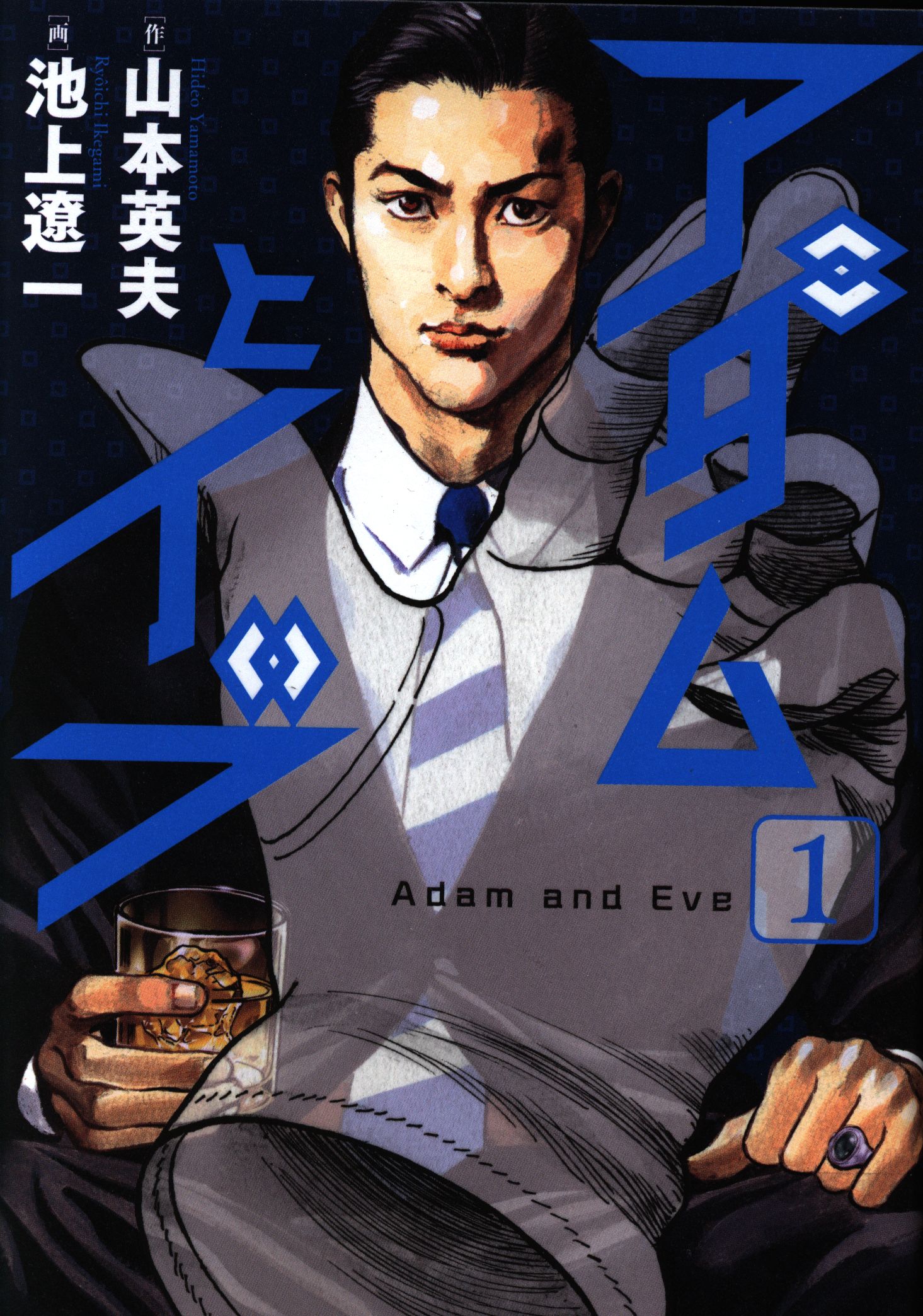 Shogakukan Big Comics Ryoichi Ikegami Adam And Eve 1 Mandarake 在线商店