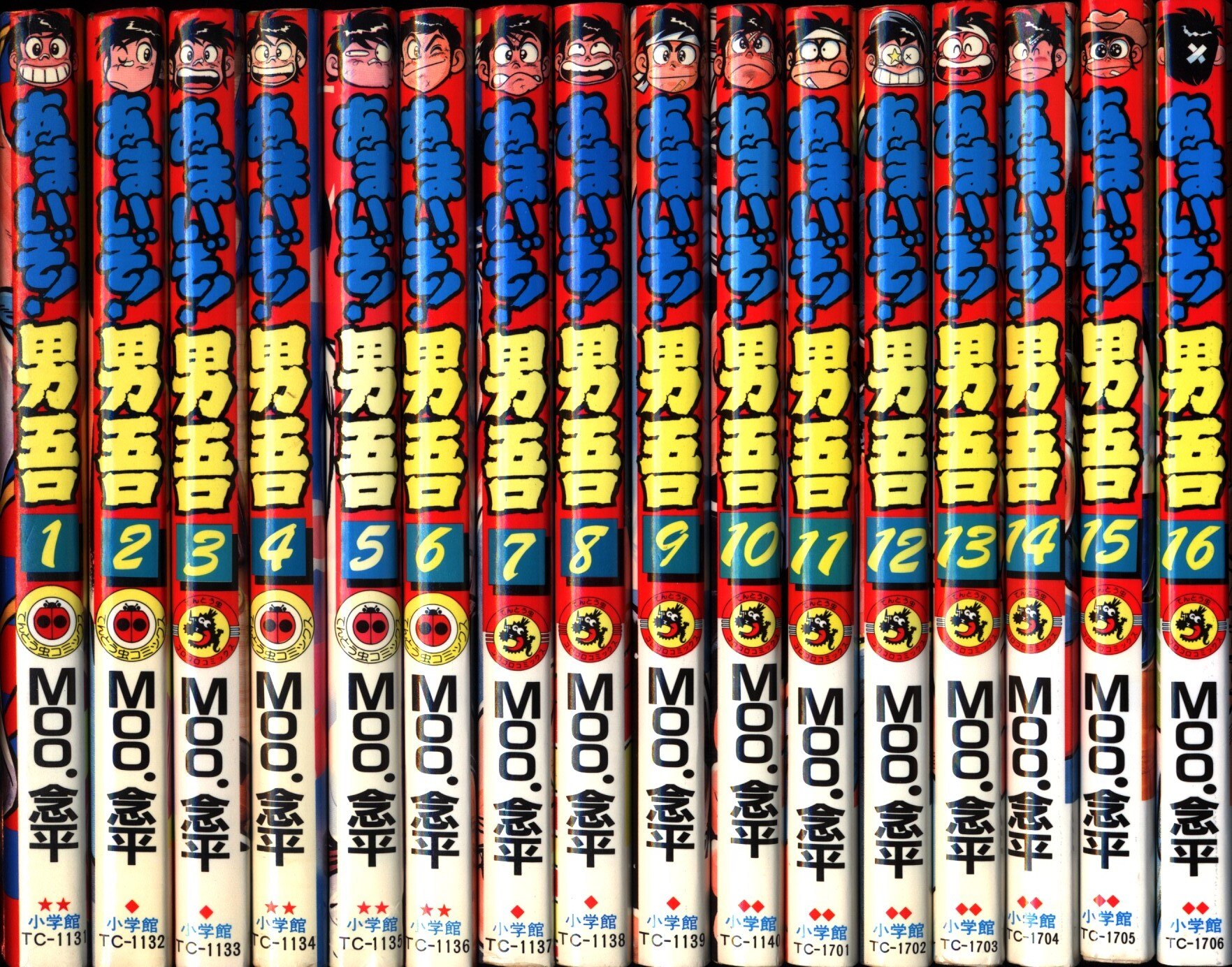 小学館 てんとう虫コミックス Moo 念平 あまいぞ 男吾 全16巻 初版セット まんだらけ Mandarake