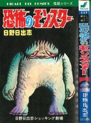 まんだらけ通販 | 札幌店 - ひばり ヒットコミックス