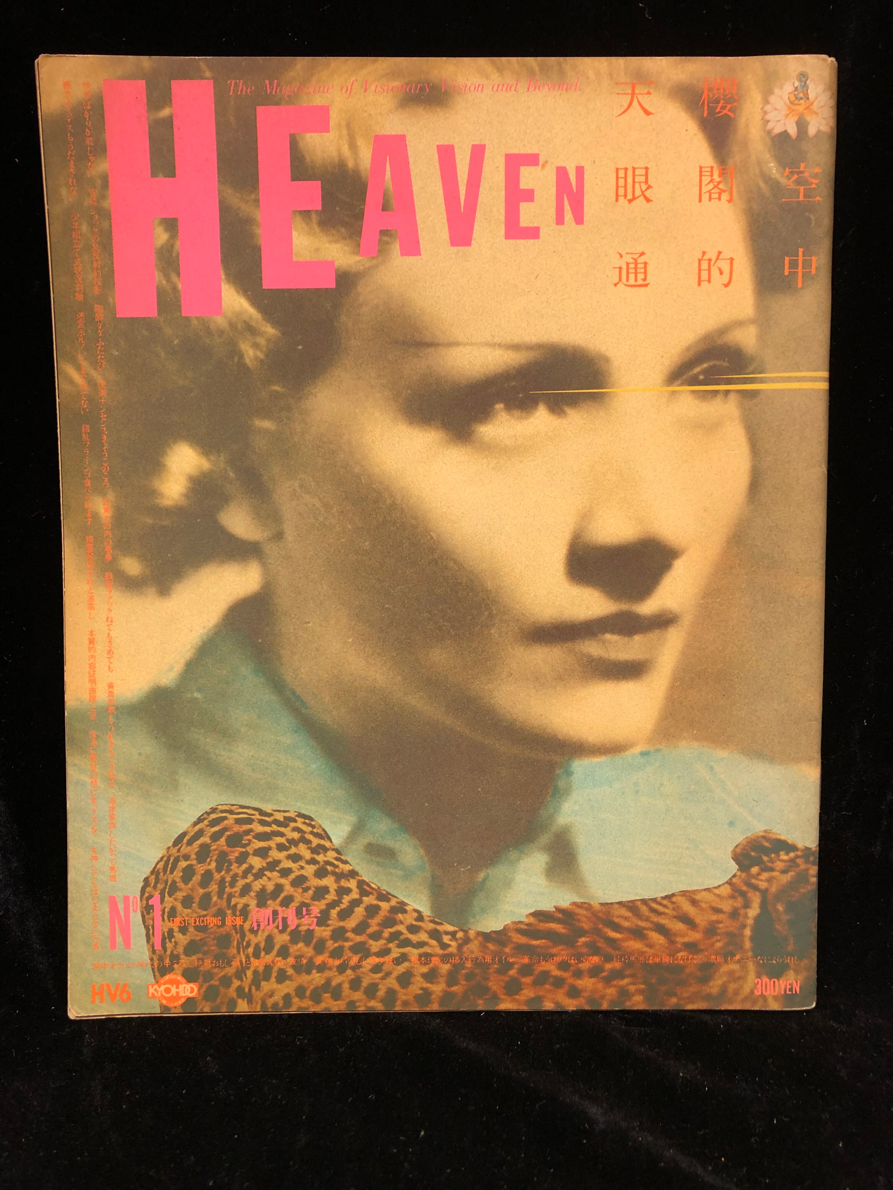 おしゃれ heaven 創刊号 heaven radler-ortho.com 創刊号 - htii.edu.kz