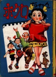 まんだらけ通販 高野よしてる