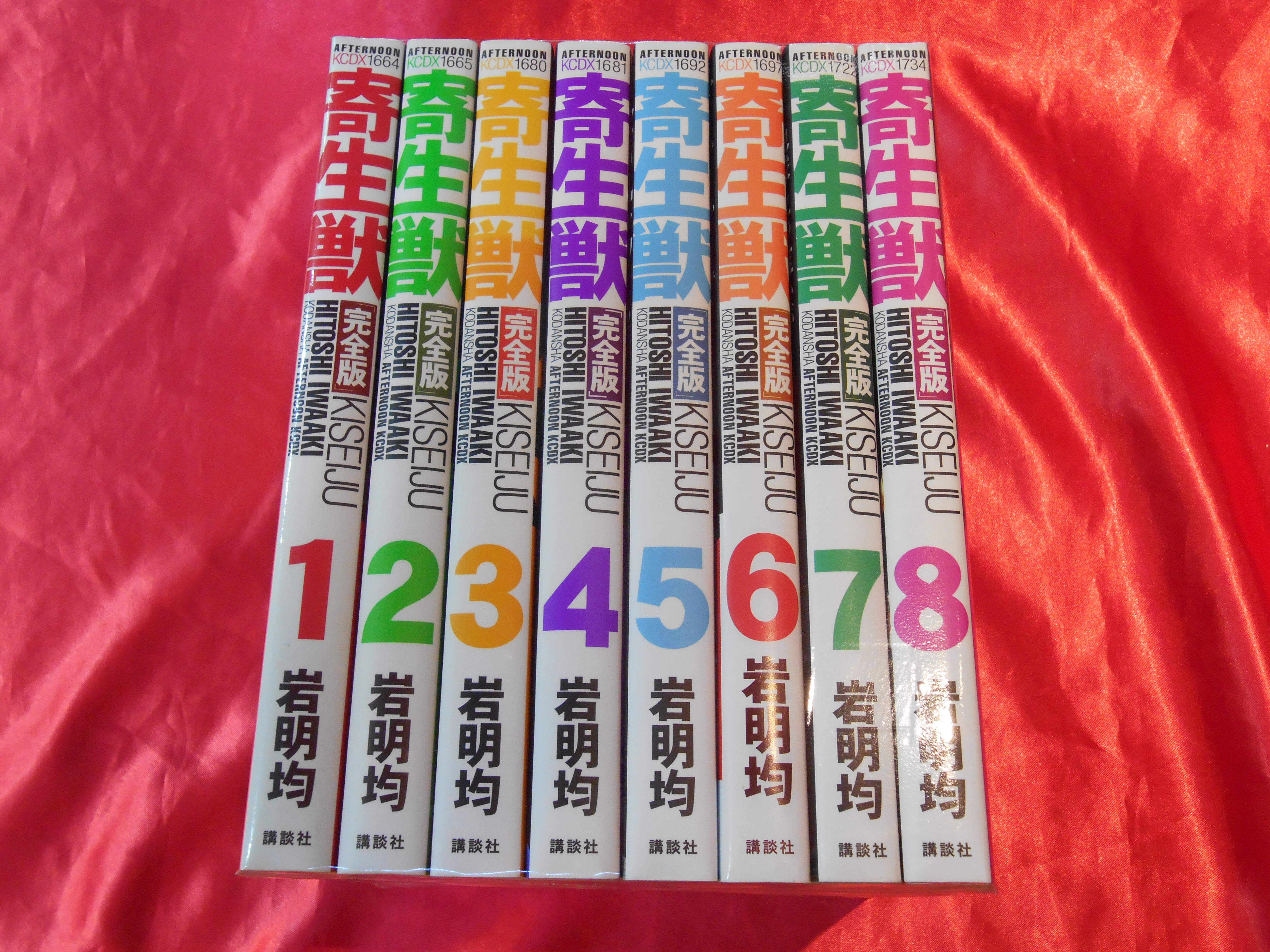 講談社 Dx Kc 岩明均 完 寄生獣 完全版 全8巻セット まんだらけ Mandarake