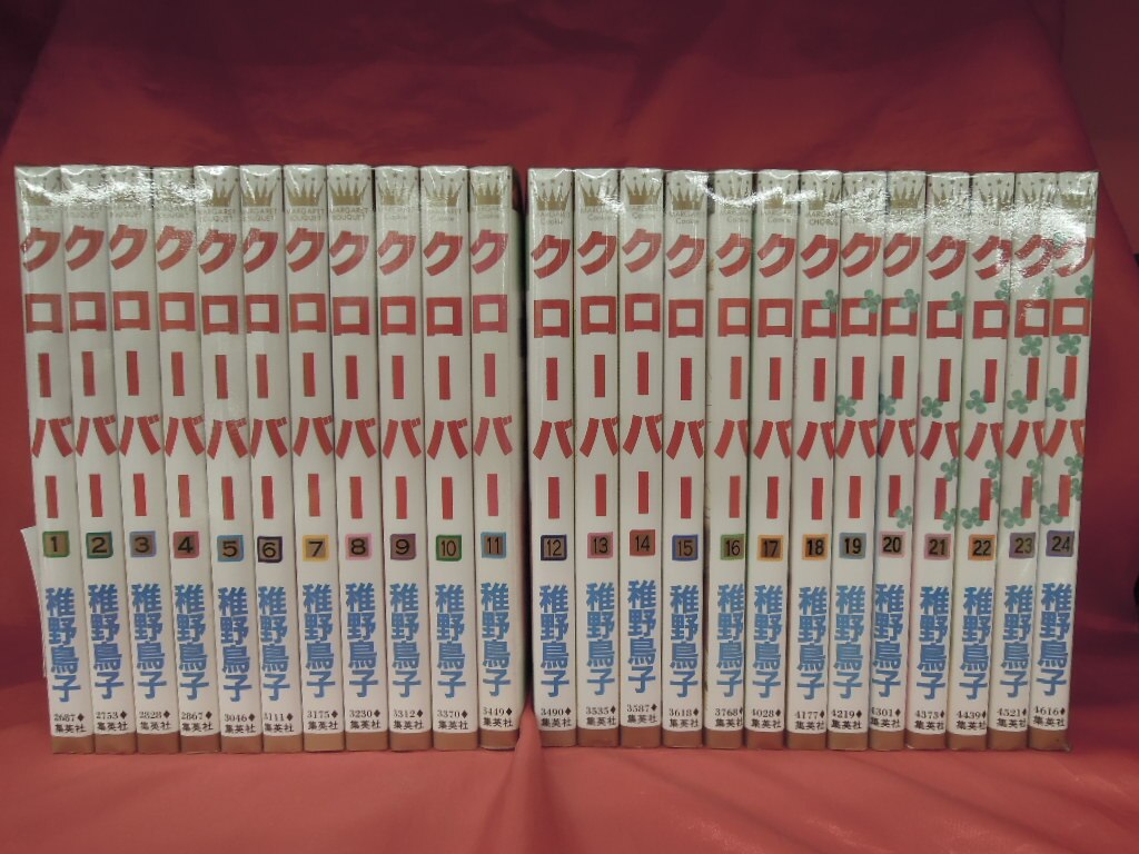 集英社 マーガレットコミックス 稚野鳥子 クローバー 全24巻 セット まんだらけ Mandarake