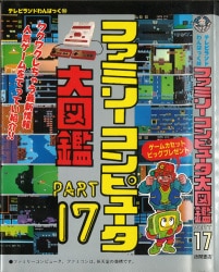 徳間書店 テレビランド・ワンパック12 快傑ズバット図鑑 Yahoo!オークション - テレビランド ワンパック 忍者キャプター