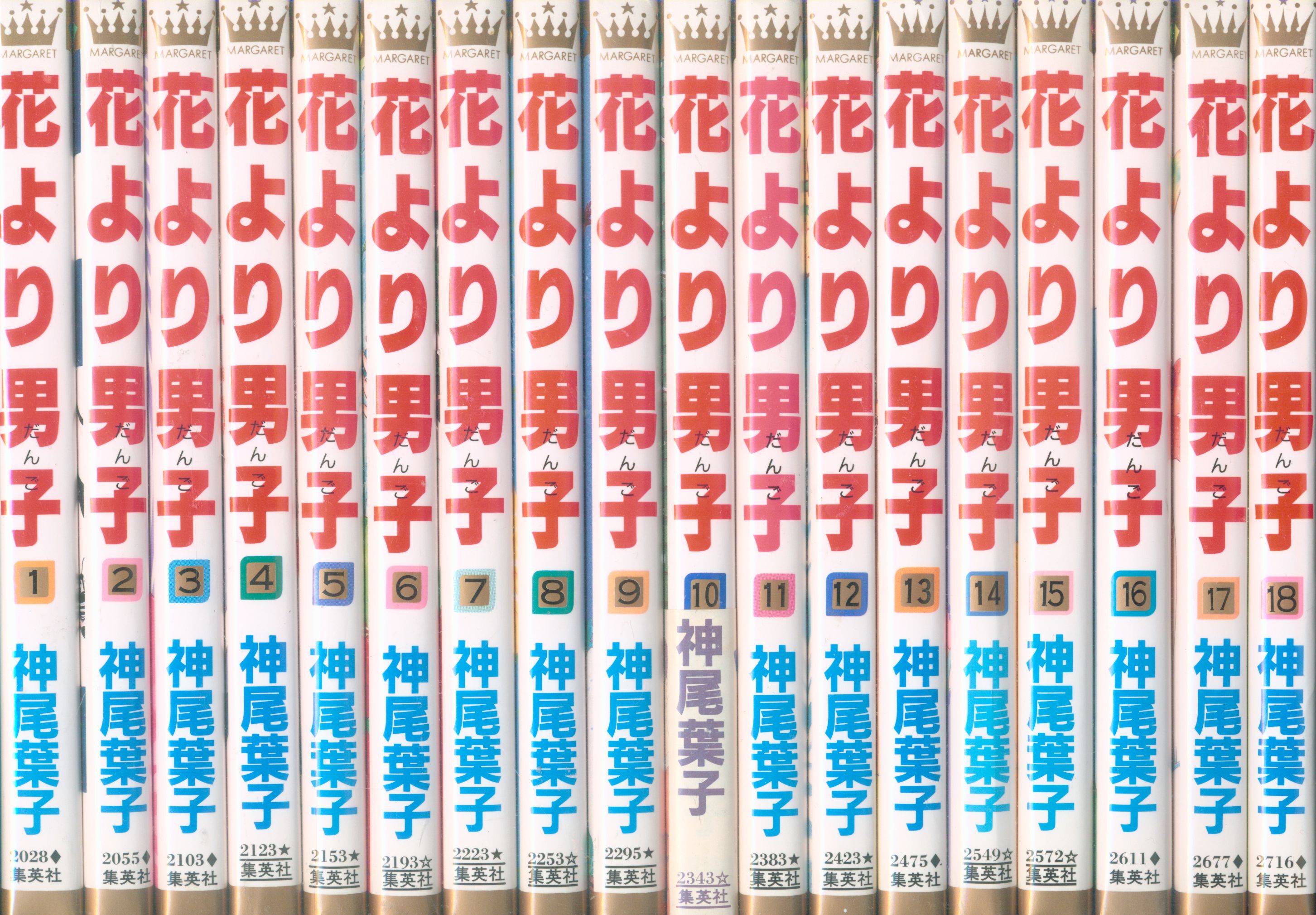 集英社 マーガレットコミックス 神尾葉子 花より男子 全37巻 セット まんだらけ Mandarake