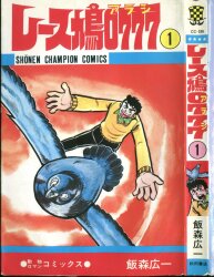 アスキー ブロスコミックス/古澤純也/『マクドナルド探偵団』全3巻