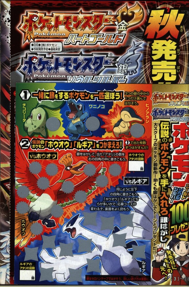 小学館 コロコロコミック 09年 平成21年 06月号 まんだらけ Mandarake