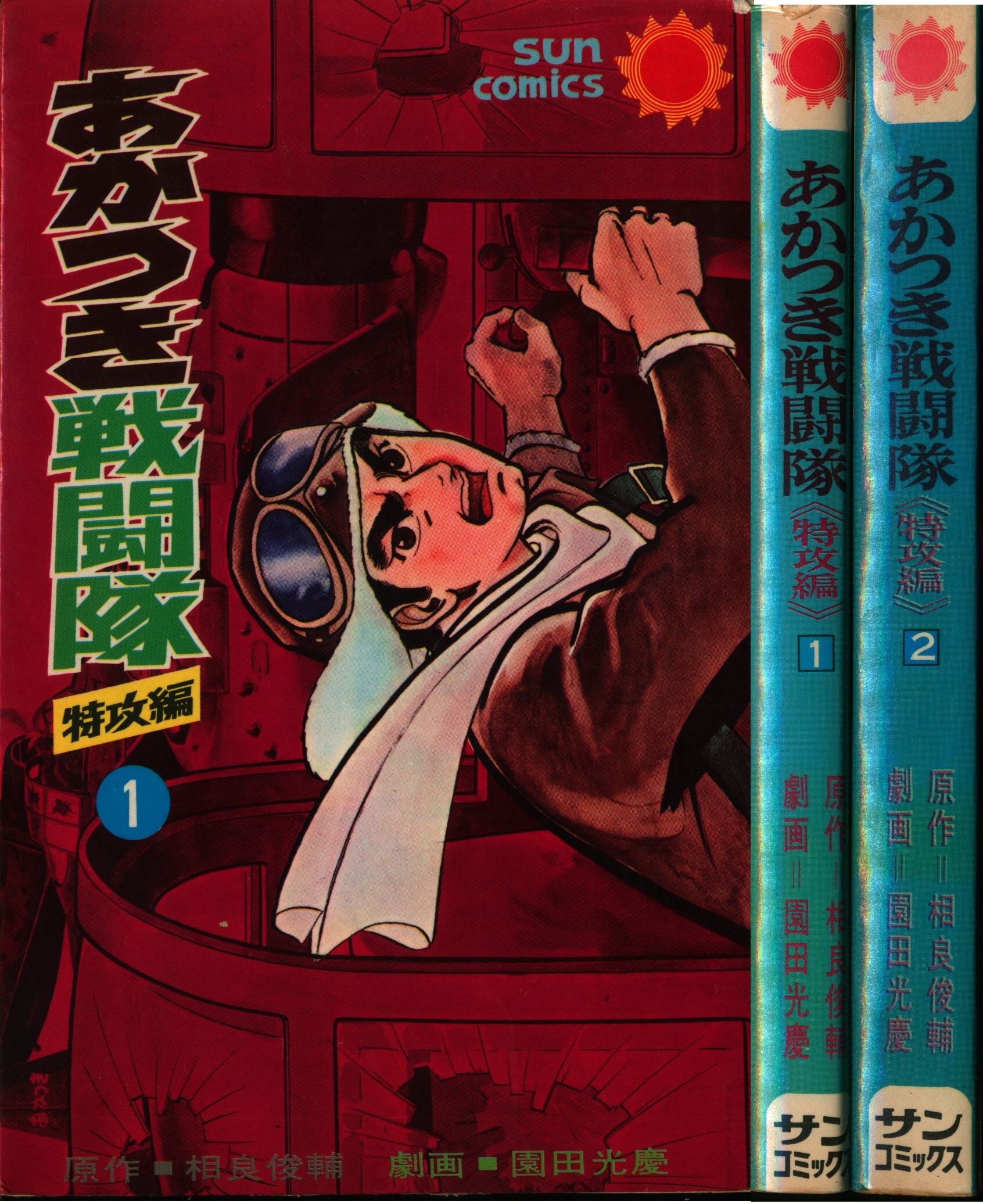 Tomorrow of Akatsuki Volume 7 First Press JAPANESE EDITION