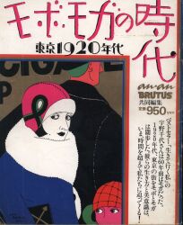 An・An Brutus collaborative editing