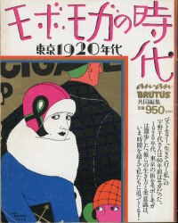 an ・ an Brutus collaborative editing