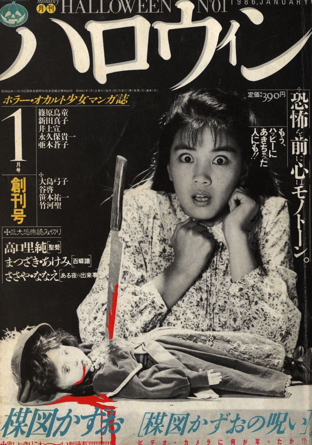 枚数限定！ 朝日ソノラマ 1960年2月号〜11月号まで レコード 