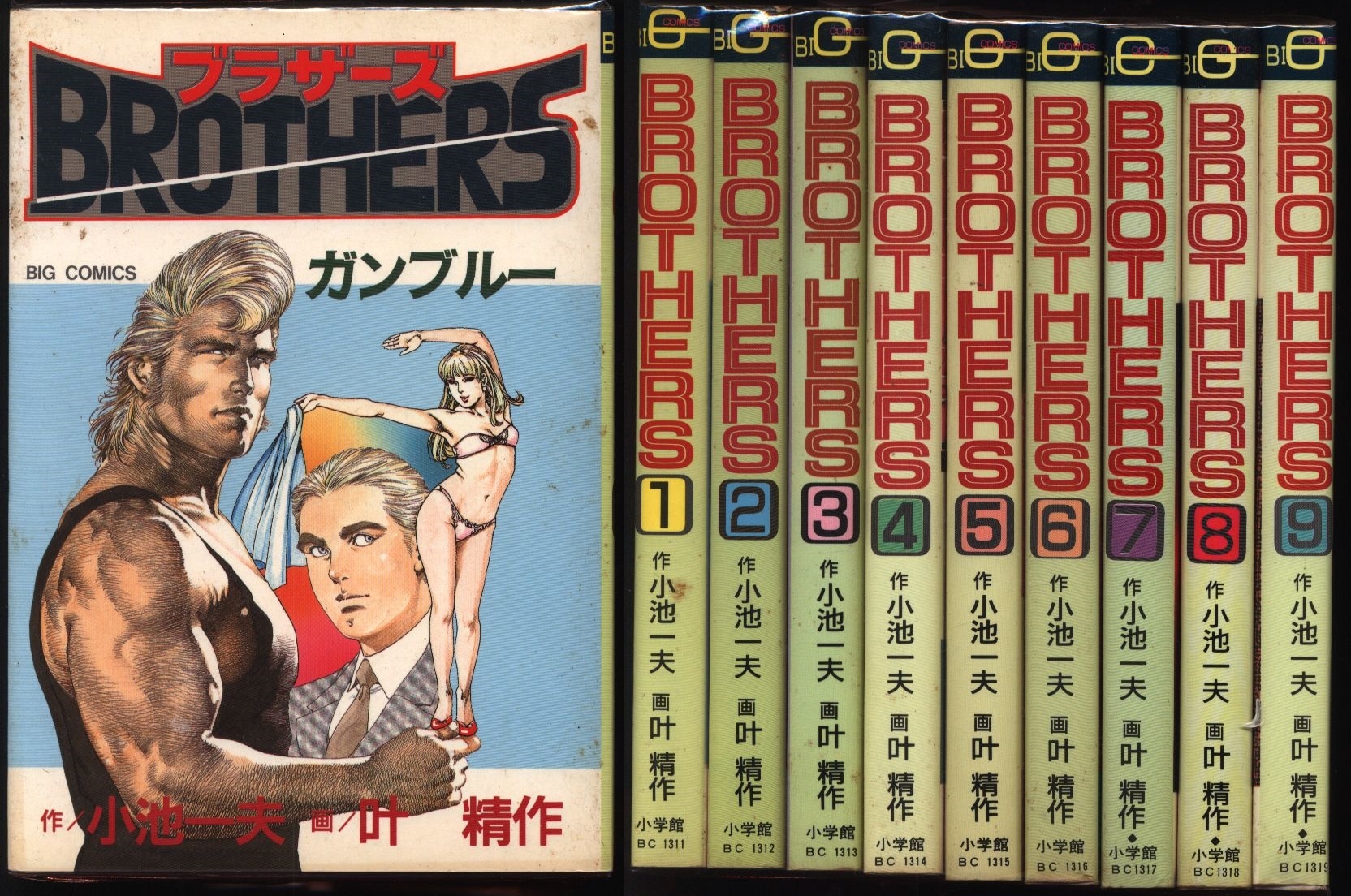 BROTHERS 全5巻 叶精作 小池一夫 - 漫画、コミック