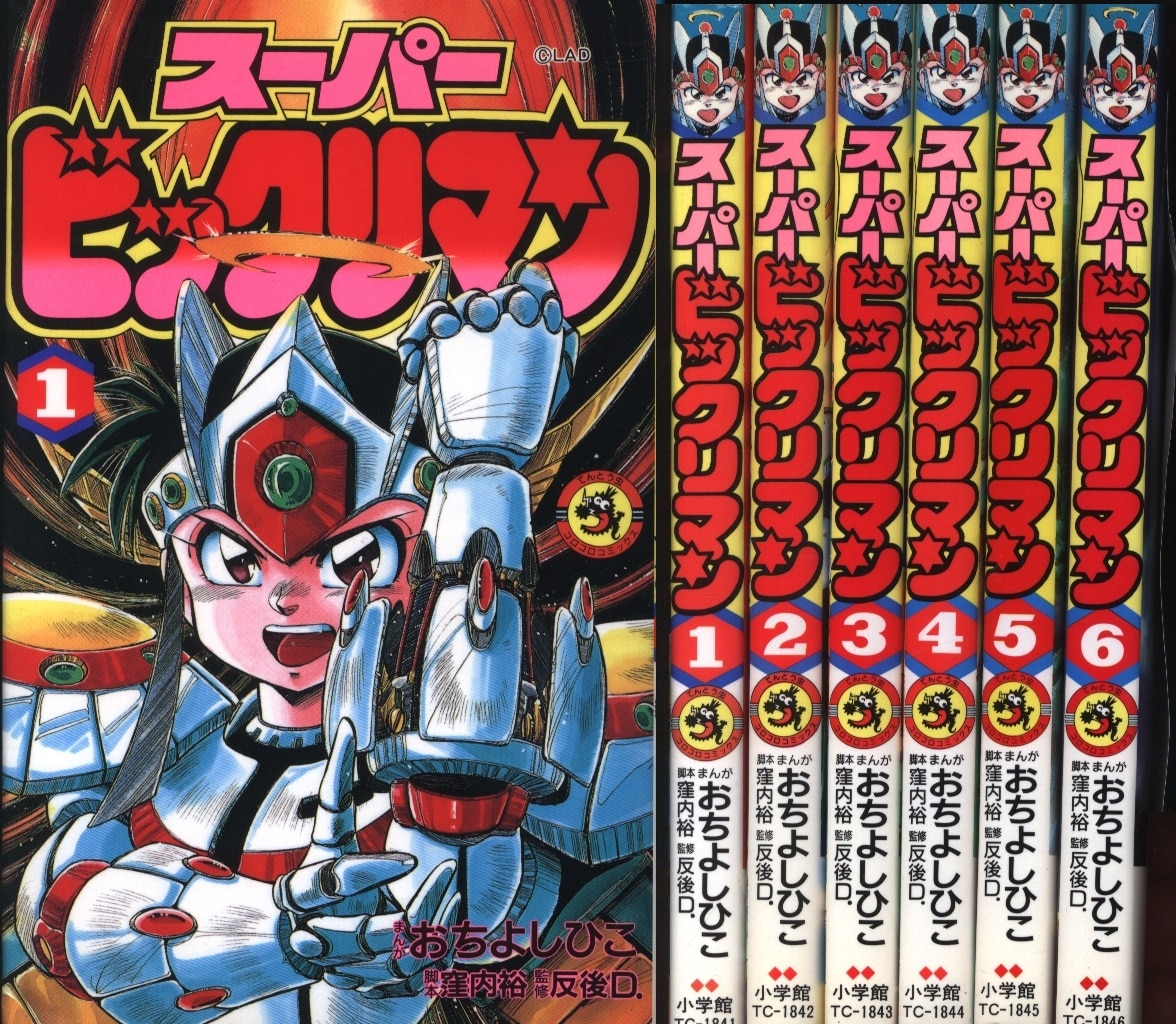 小学館 てんとう虫コミックス おちよしひこ スーパービックリマン 全6巻 初版セット