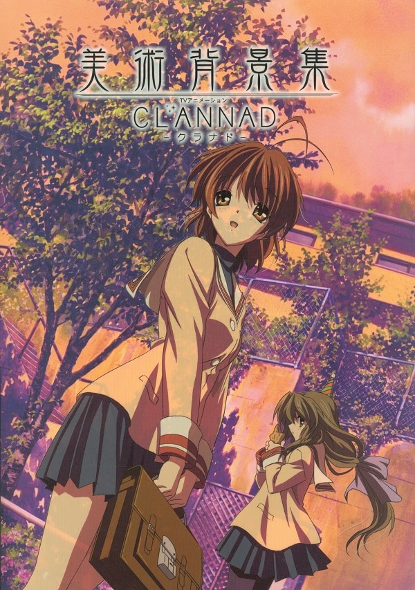 京都アニメーション「美術背景集」TVアニメーションＣＬＡＮＮＡＤ 