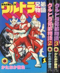朝日ソノラマ サンコミックス/赤塚不二夫/『チビ太くん』(口絵付)全2巻
