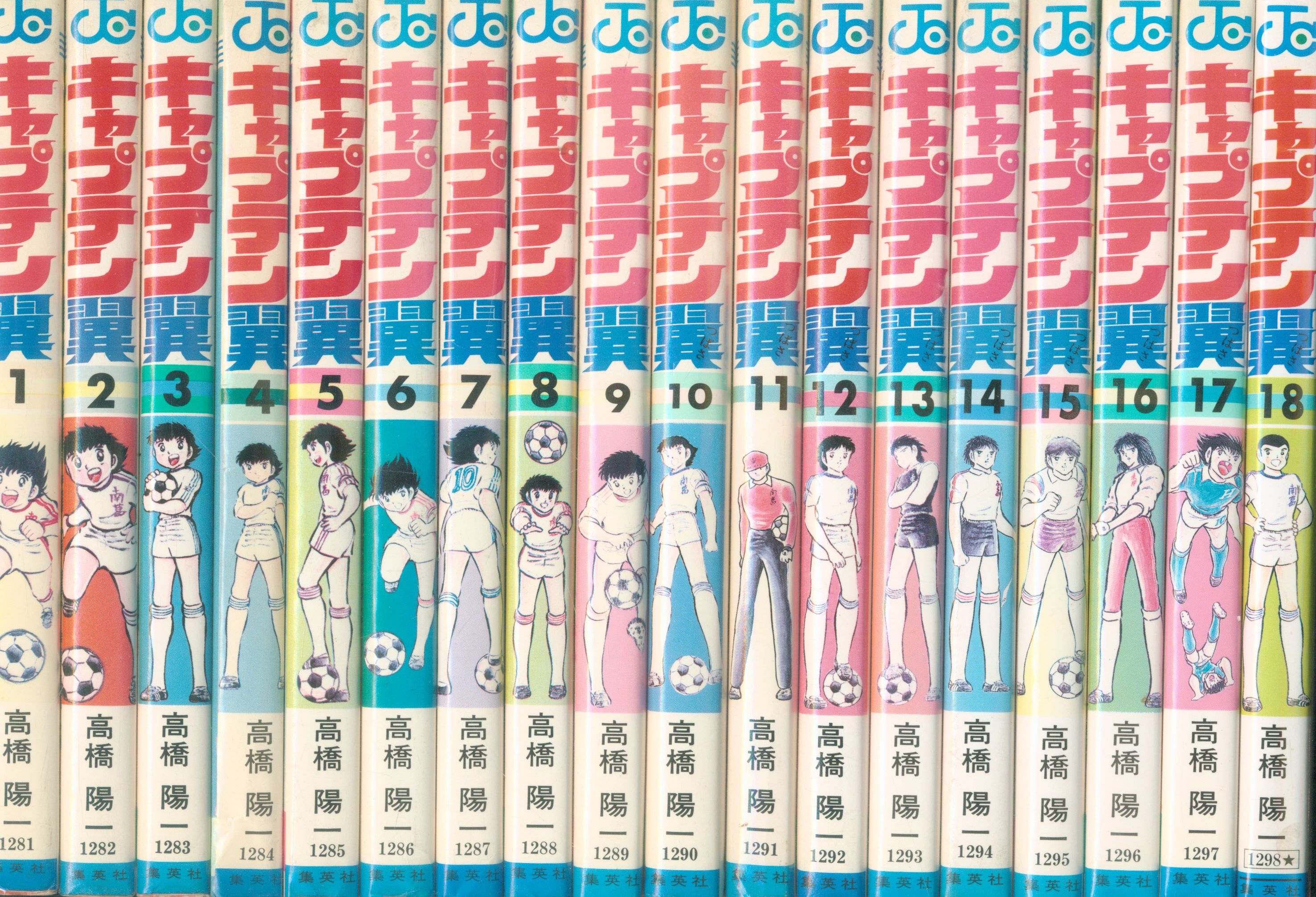 集英社 ジャンプコミックス 高橋陽一 キャプテン翼 全37巻 セット まんだらけ Mandarake