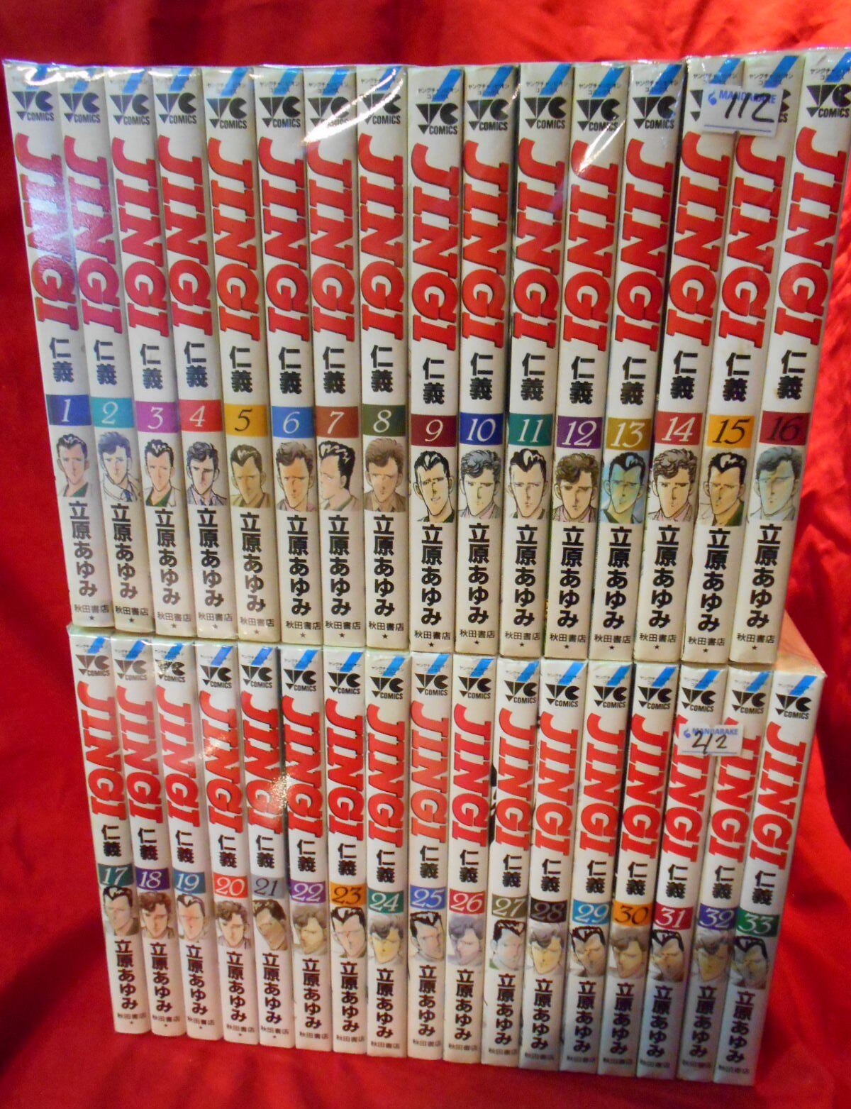 秋田書店 ヤングチャンピオンコミックス 立原あゆみ Jingi仁義 全33巻 セット まんだらけ Mandarake