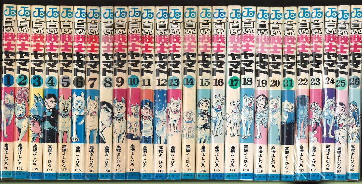 代引き人気 全巻セット 高橋よしひろ 高橋よしひろ 白い戦士ヤマト 