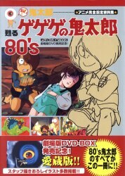 レア初版帯付き ゲゲゲの鬼太郎 アニメコミックス レア初版帯付き