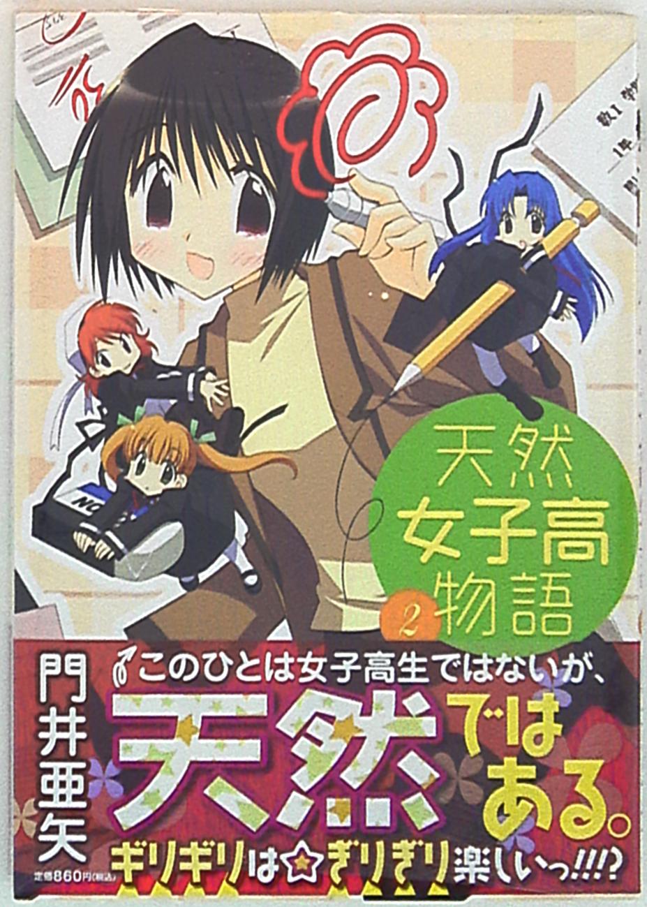 Urase Shioji Manga ( show all stock )