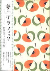 アート/作家タ行