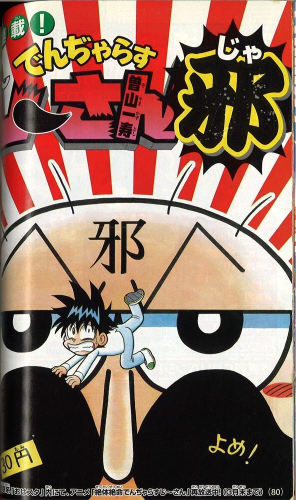 月刊コロコロコミック 1986年 11冊セット抜けあり 1986年・1987年